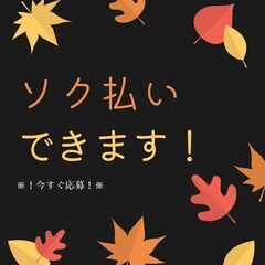 ＜ドライバー経験者は積極採用中！＞回収ドライバー◎日払いOK・交通費支給・入社祝金など勢揃い♪【nk】A12K0232-2(1)の画像