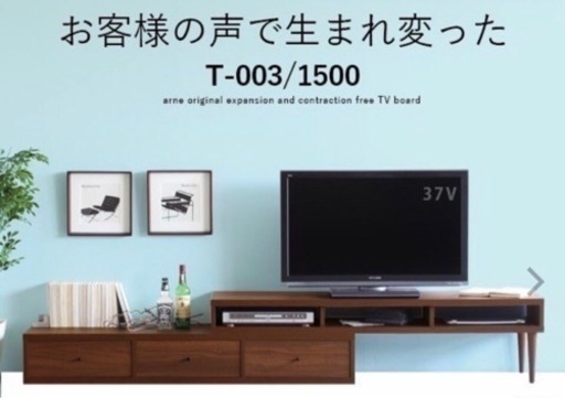 テレビボード　テレビ台　ローボード【年末年始まで】