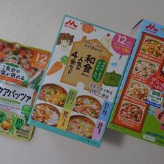 森永　離乳食　12ヶ月〜用