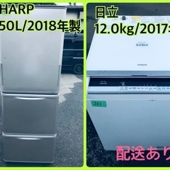 ⭐️12.0kg⭐️ 送料設置無料！最強割引★洗濯機/冷蔵庫！！在庫処分 ！！