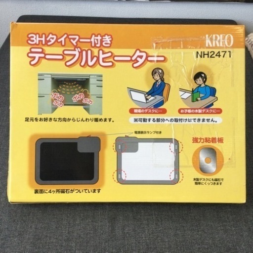 中古　2016年製　テーブルヒーター　幅46　　奥行36　　高さ3　 （ｃｍ）　90W   机下　ヒーター　薄型　パネルヒーター