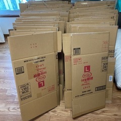 引っ越しで段ボール箱お探しの方、差し上げます
