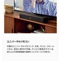 Bose Solo 5 TV sound systemの画像