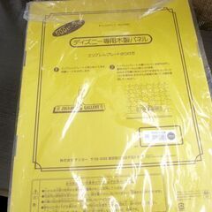 パズル額 ディズニー専用 木製パネル 500P/35×49cm用 ブラウン 未使用 札幌市北区屯田の画像