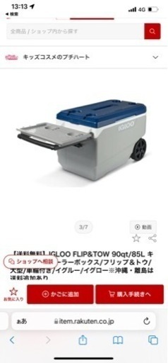 新品未使用　大容量85Ｌ　クーラーボックス