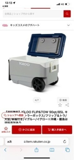 新品未使用　大容量85Ｌ　クーラーボックス