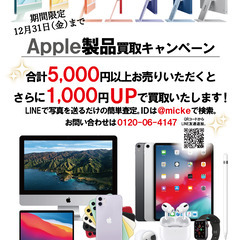 ☆★MacbookPro買取価格表★☆