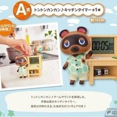 期間限定値下げ★あつまれどうぶつの森　一番くじ　A賞　キッチンタイマー