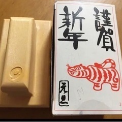 年賀状　干支とら年のスタンプ★used美品の画像