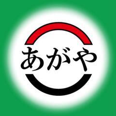 ✅名大生の家庭教師🔥の画像