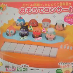 アンパンマン １歳からのピアノ
