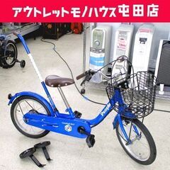 People「ケアかじ」付き 16インチ 自転車 補助輪付き ブルー 幼児用自転車 ☆ PayPay(ペイペイ)決済可能 ☆ 札幌市 北区 屯田