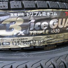 新品長期在庫品１３５/８０R１２スタッドレスタイヤ２００９年製４...