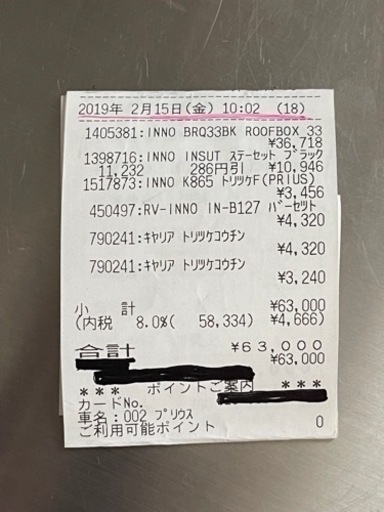 ルーフキャリアボックス　キャリアボックス　inno