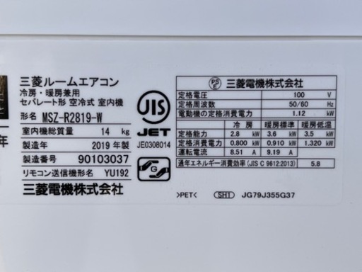 美品！三菱 エアコン◇主に10畳◇自動お掃除◇2019年製◇霧ヶ峰◇MSZ-R2819-W◇JA-0288