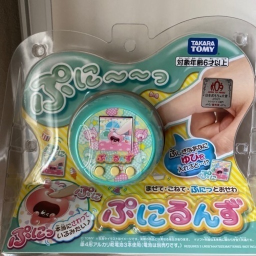 ぷにるんず新品未使用