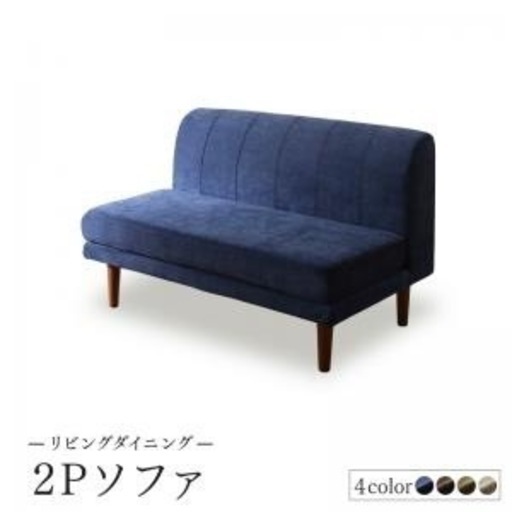 最終値下げ‼︎新品　未使用　　　おしゃれな2人掛けソファ