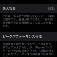 iPhone１２ProMAX ２５６G パシフィックブルーの画像