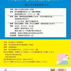 タイ人留学生と日本の伝統的な遊びをしよう。