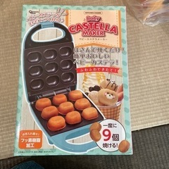 ベビーカステラメーカー