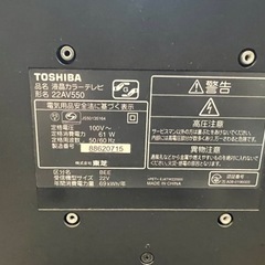 東芝液晶カラーテレビの画像
