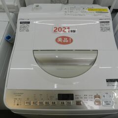 【配送・設置無料】★超美品★2021年製 シャープ タテ型洗濯乾燥機 ステンレス穴なし槽 5kg ゴールド系 ES-TX5B-N