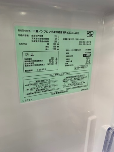 ?三菱ノンフロン冷凍冷蔵庫?おすすめ?配達出来ます