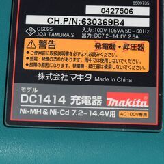 マキタ充電式インパクトドライバ　M693D　DC12V・中古の画像