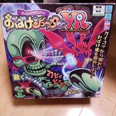 おばけシューターVR