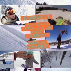 【札幌市南区にてːスノーボードセッションのお知らせ】