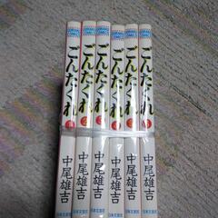 古本漫画 ごんたくれ  1巻から6巻