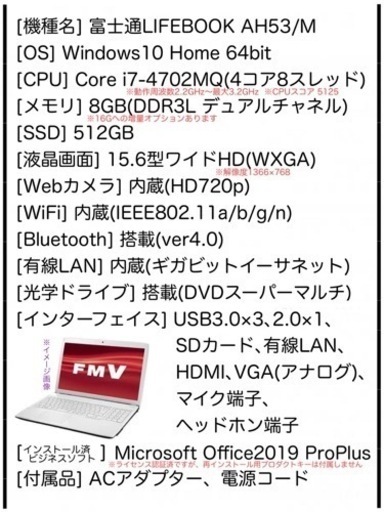 【お取引完了】★美品★ハイスペック15.6インチ★Core i7★メモリ8G★SSD512G★マイクロソフトOffice2019認証済