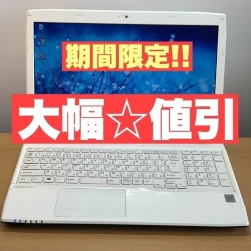 【お取引完了】★美品★ハイスペック15.6インチ★Core i7★メモリ8G★SSD512G★マイクロソフトOffice2019認証済