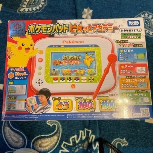ポケモンパッドピカッとアカデミー