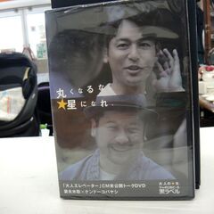 サッポロ 黒ラベル DVD グラス 当選商品 ケンコバ        １４８の画像