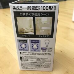 【値下げ】大量☆LED電球 昼光色 全方向タイプ 100形 アイリスオーヤマ 1600ルーメン E26口金の画像