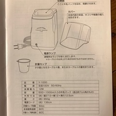 【無料】牛乳パックでできるシンプルなヨーグルトメーカーの画像