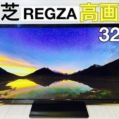 ⭕️お買い得‼️東芝REGZA✨液晶テレビ✨