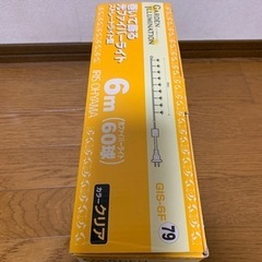 ガーデン　イルミネーション　光ファイバーライト　新品未使用　長期保管品の画像