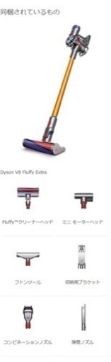 ダイソン Dyson V8 Fluffy Extra コードレス掃除機 SV10