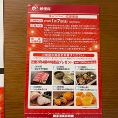 「近畿　年賀状を出そう‼︎キャンペーン」応募はがき7枚の画像