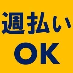 【短期】★日給8000円未経験歓迎！家具職人のサポート