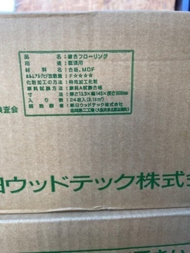 朝日ウッドテック 直貼り用フローリング  アネックス直貼り