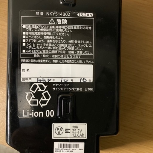 バッテリー良好品を激安でいかがでしようか！？