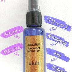 Aroma Spray アロマスプレー