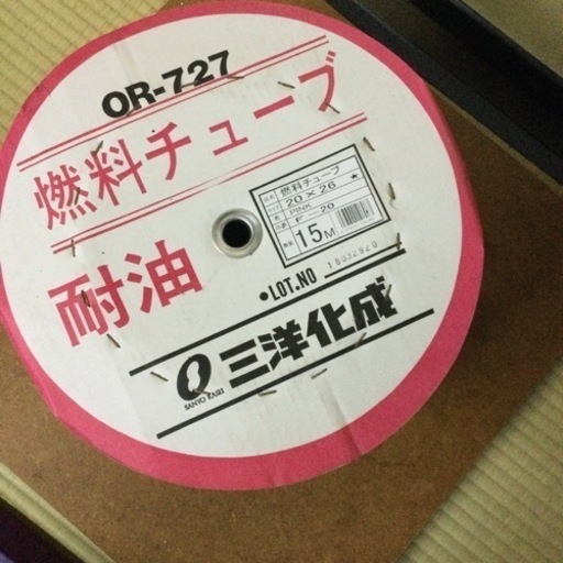 三洋化成　燃料チューブ20x26   15M