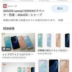 スマホが欲しい