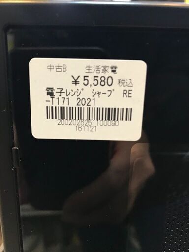 ★シャープ 電子レンジ RE-T171