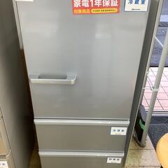 【トレファク花小金井店】AQUA/AQUA３ドア冷蔵庫/AQUA冷蔵庫/2020年製/3ドア冷蔵庫/中古家電/西東京市/東久留米市/小平市/小金井市/国分寺市/練馬区/杉並区/買取/販売
