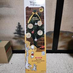 新品☆【玩具】くまのプーさん　クリスマスツリー